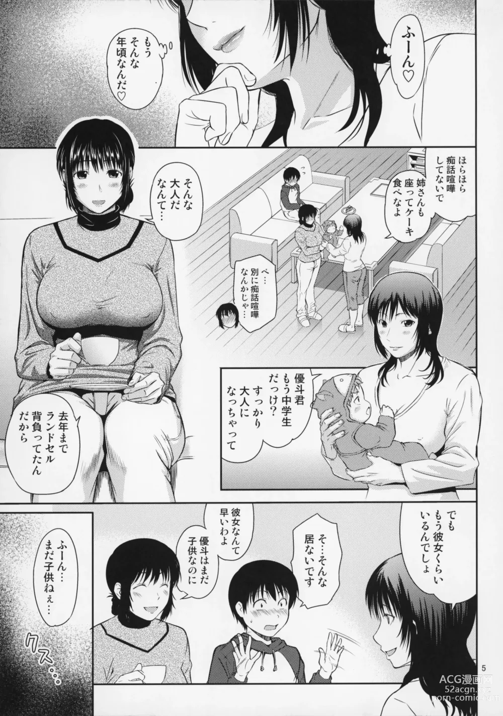 Page 6 of doujinshi Boketsu o Horu 16