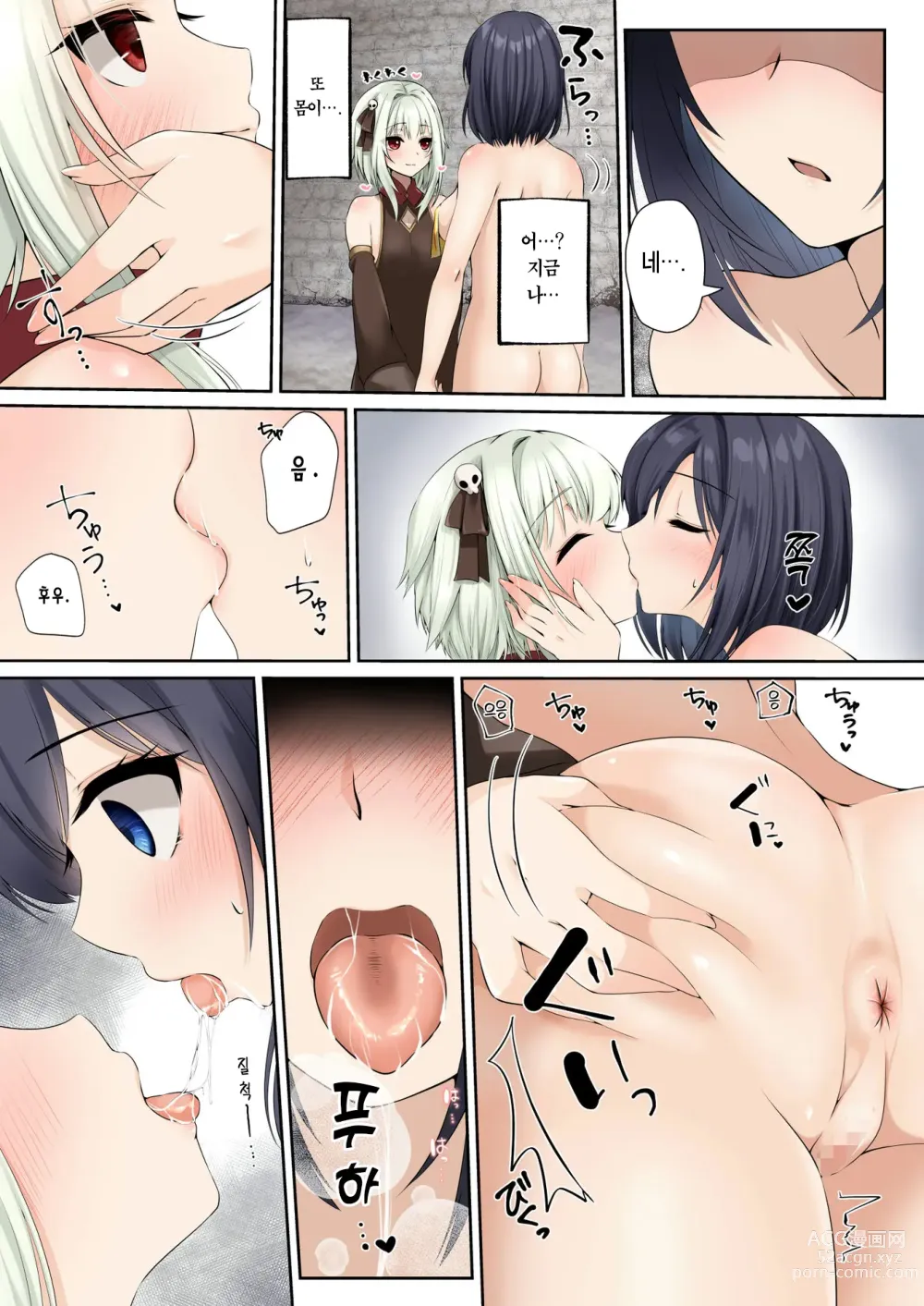 Page 15 of doujinshi 세뇌에 지배당하는 퇴마사 ~저는 당신의 봉사 인형이 되었습니다~