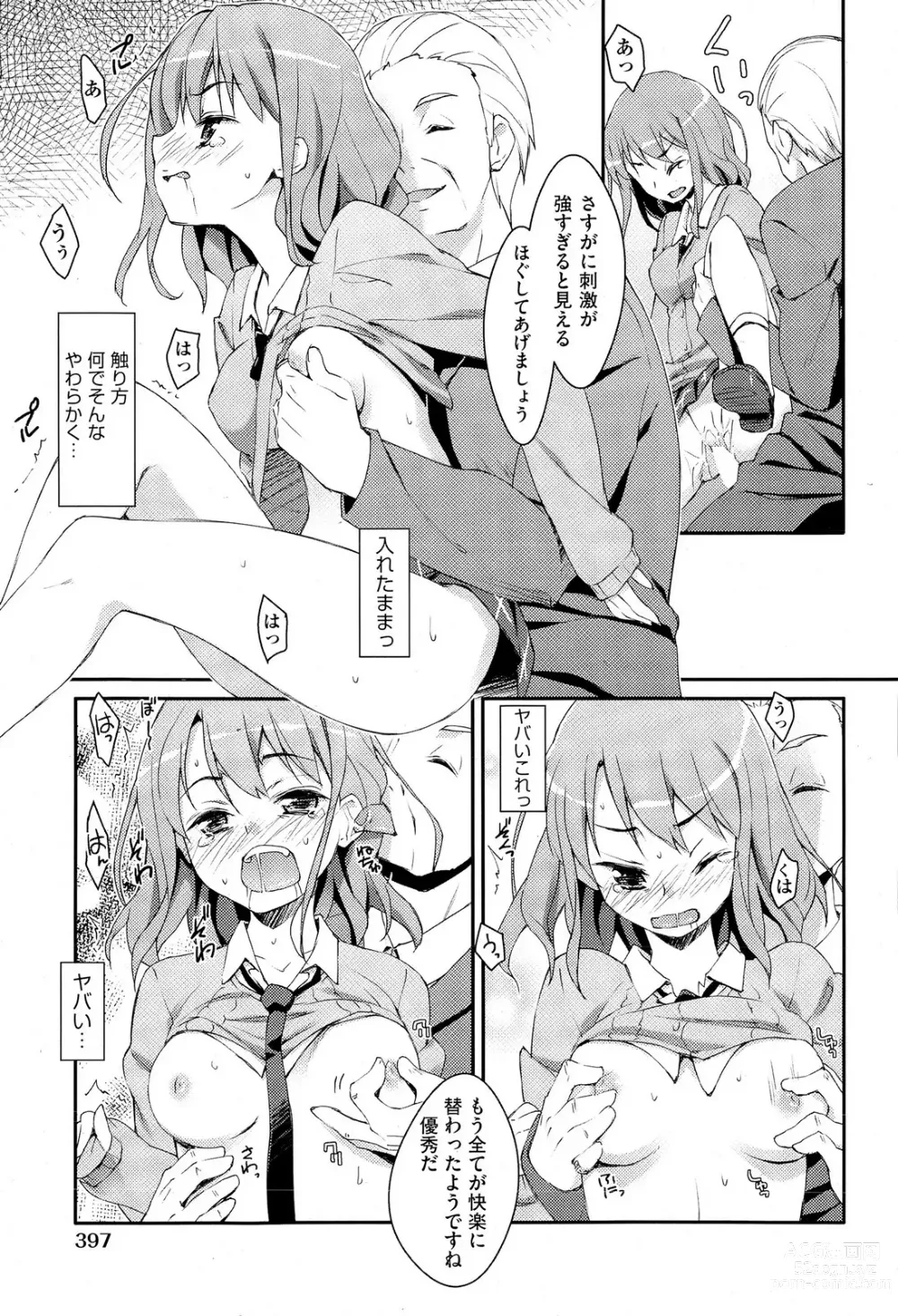 Page 45 of manga 未単行本化作品 八篇