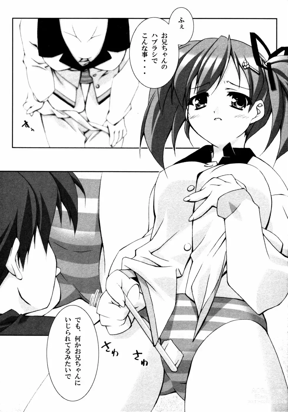 Page 57 of manga 未単行本化作品 八篇