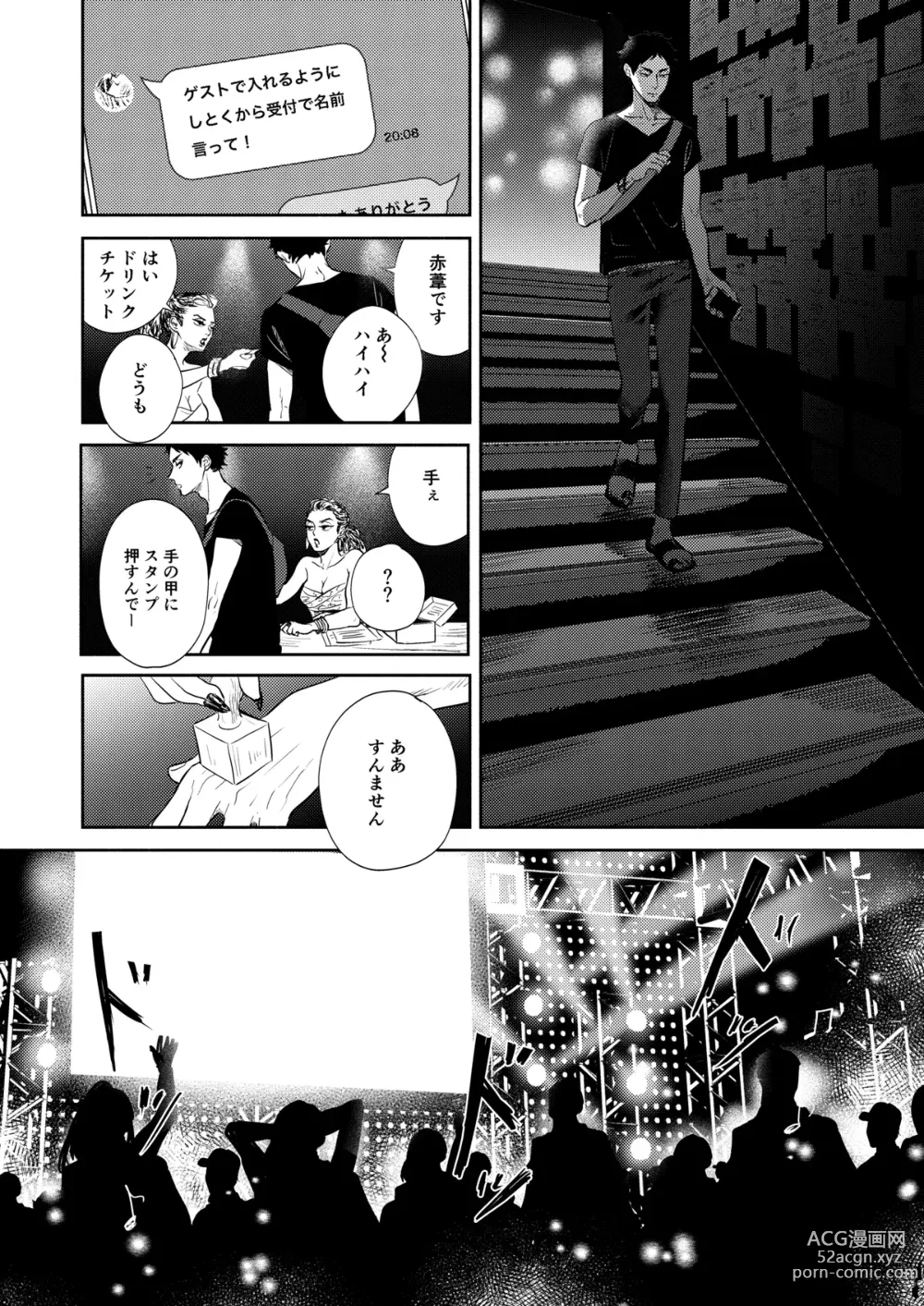 Page 72 of doujinshi Rebirth at TOKYO