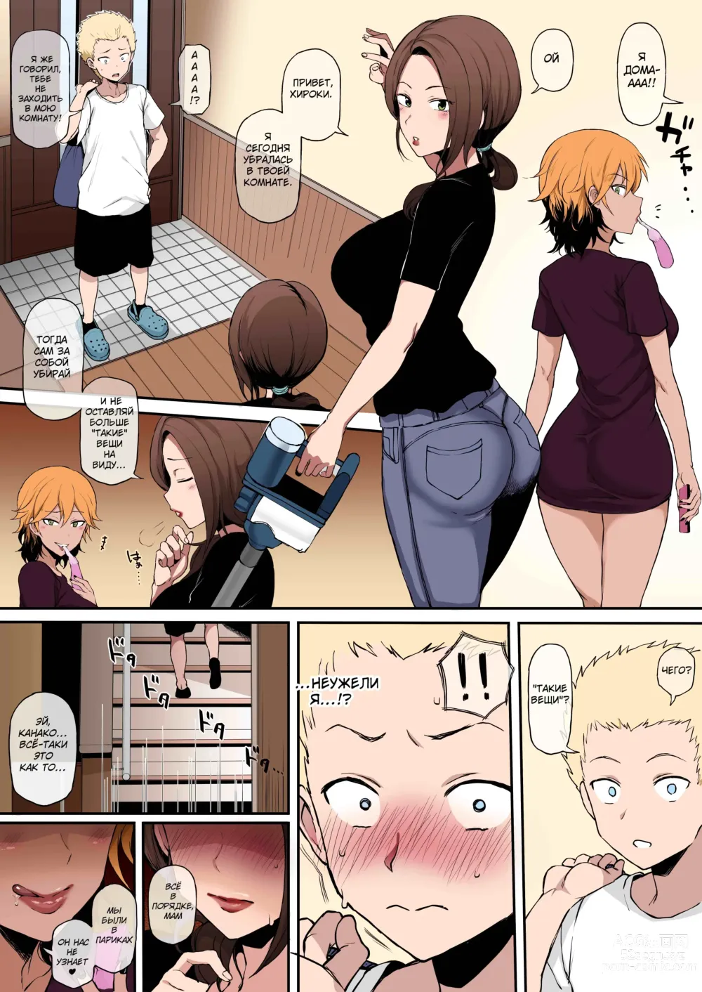 Page 20 of doujinshi Kokujin no Tenkousei NTR [Colorized] / Чернокожий студент по обмену НТР