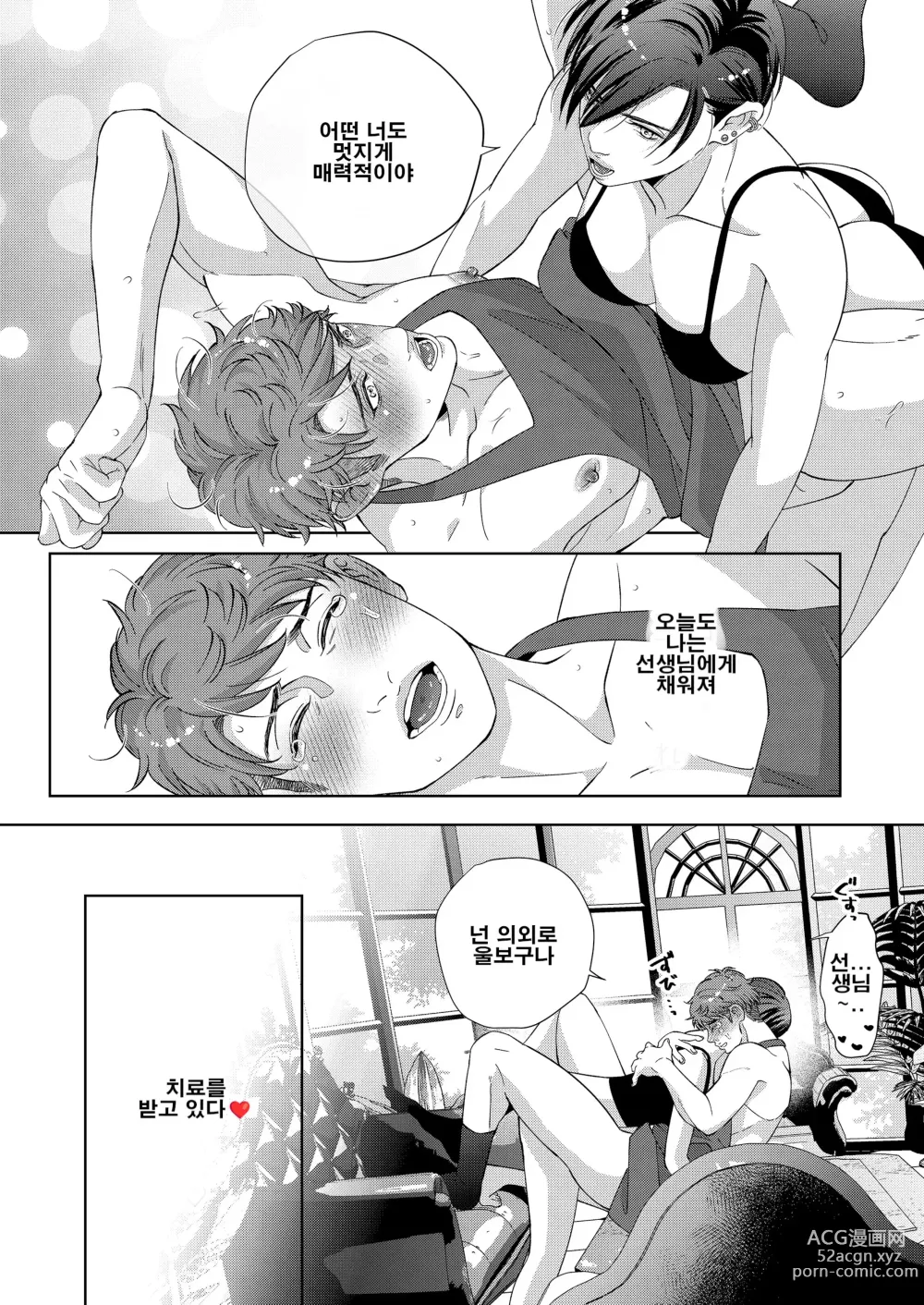 Page 35 of manga 가정부의 성사정