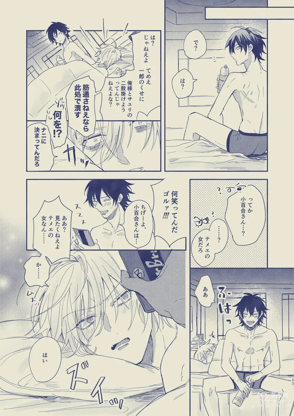 Page 44 of doujinshi Love First, Lose First