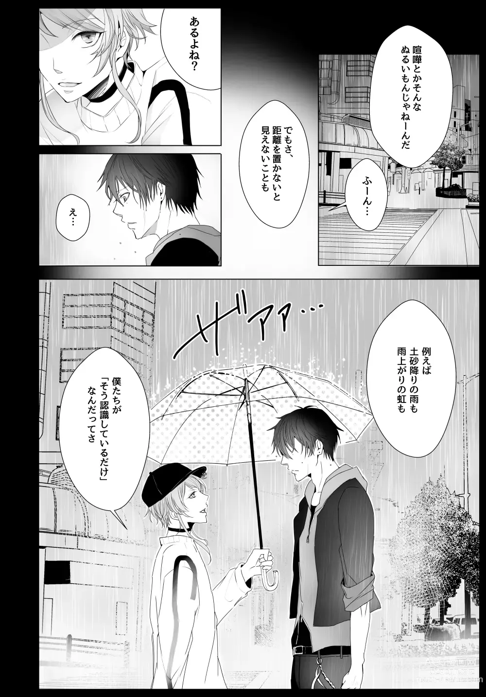 Page 29 of doujinshi Good Bye Bye Rainy Day