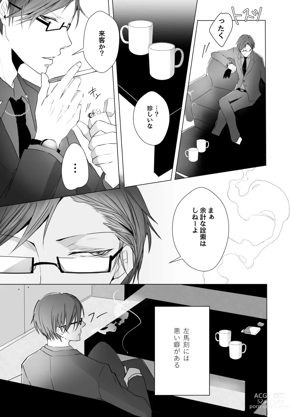 Page 40 of doujinshi Good Bye Bye Rainy Day