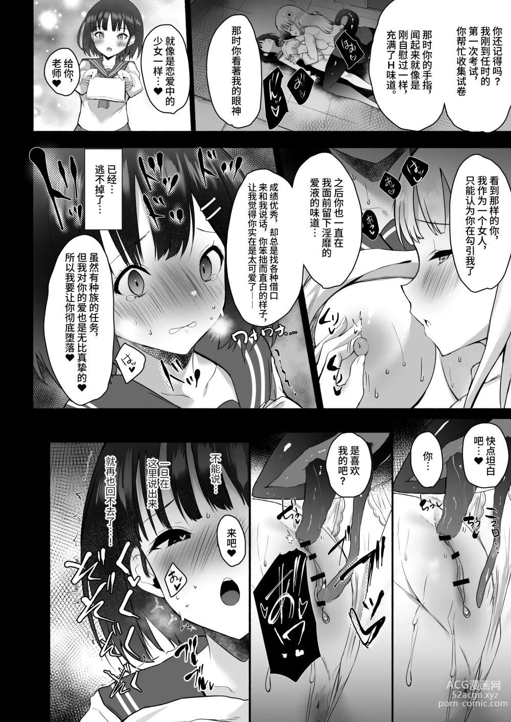 Page 18 of doujinshi Akogareta Sensei ga Jingai Jyosei datta Ueni Osoware Dorodoro Les Ochi Koubi shita Kekka Haramasaremashita...