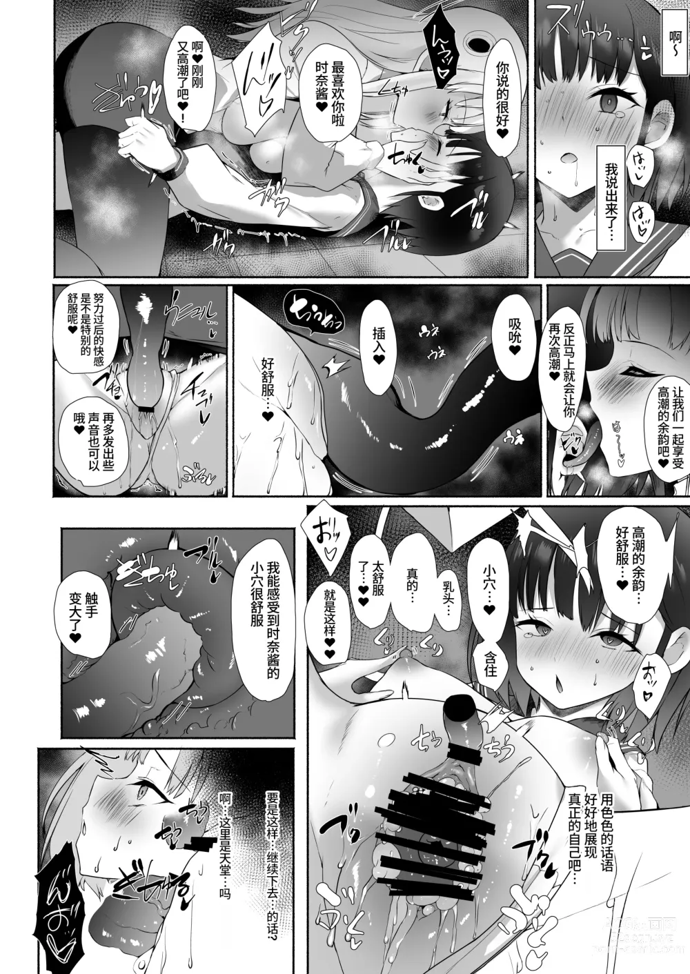 Page 20 of doujinshi Akogareta Sensei ga Jingai Jyosei datta Ueni Osoware Dorodoro Les Ochi Koubi shita Kekka Haramasaremashita...