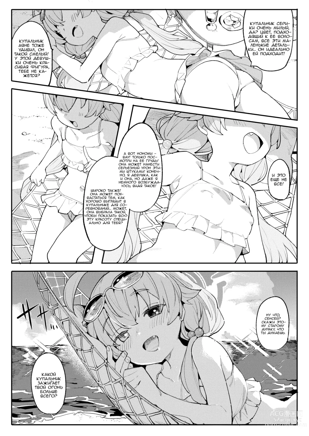 Page 3 of doujinshi Хошино это та, кого я хочу!!