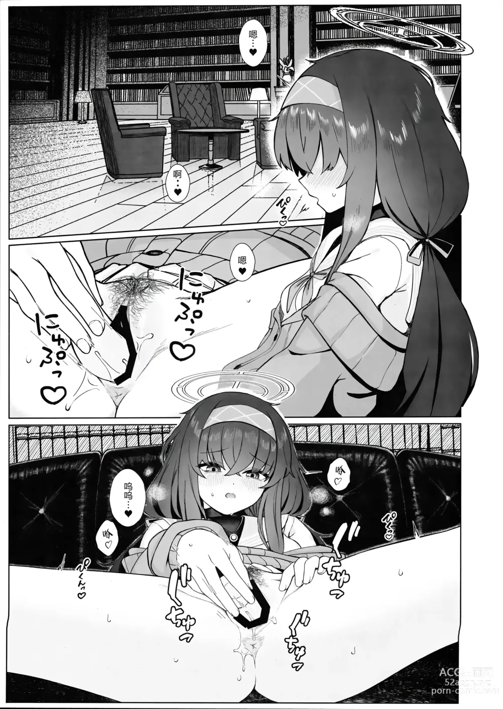 Page 3 of doujinshi 忧的一册薄本