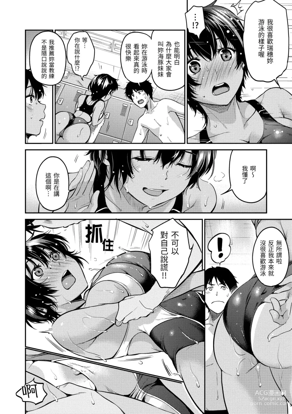 Page 115 of manga 就愛舔舔你 (decensored)