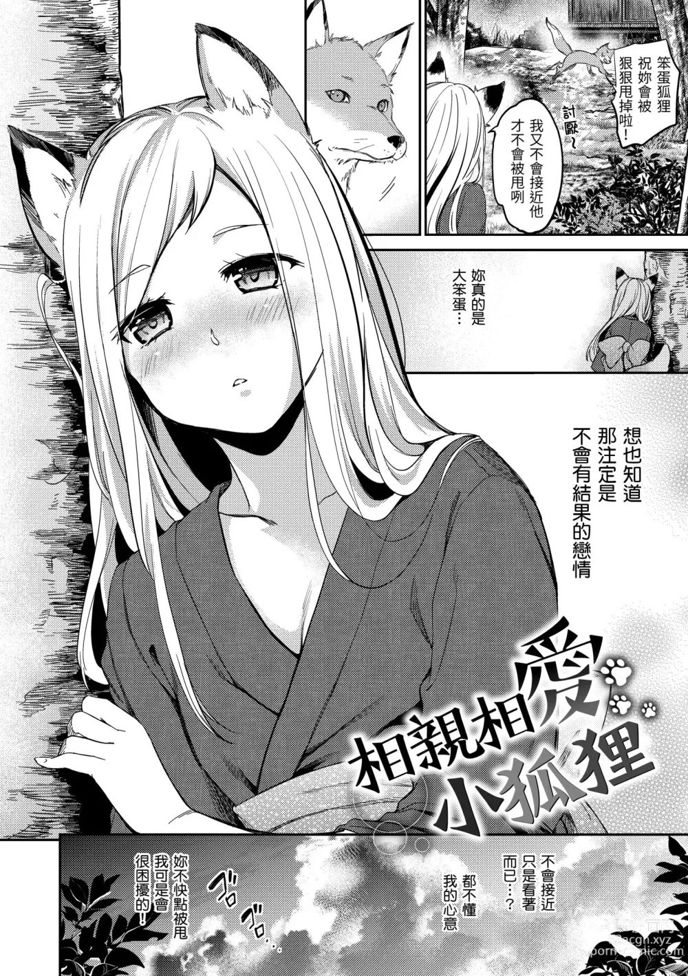 Page 171 of manga 就愛舔舔你 (decensored)