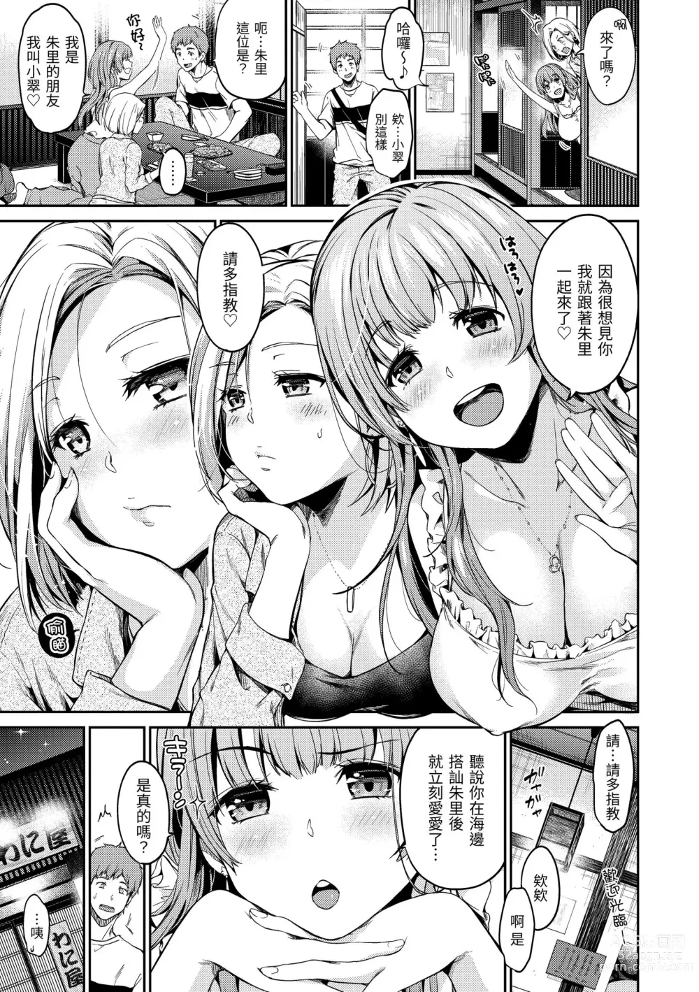 Page 44 of manga 就愛舔舔你 (decensored)