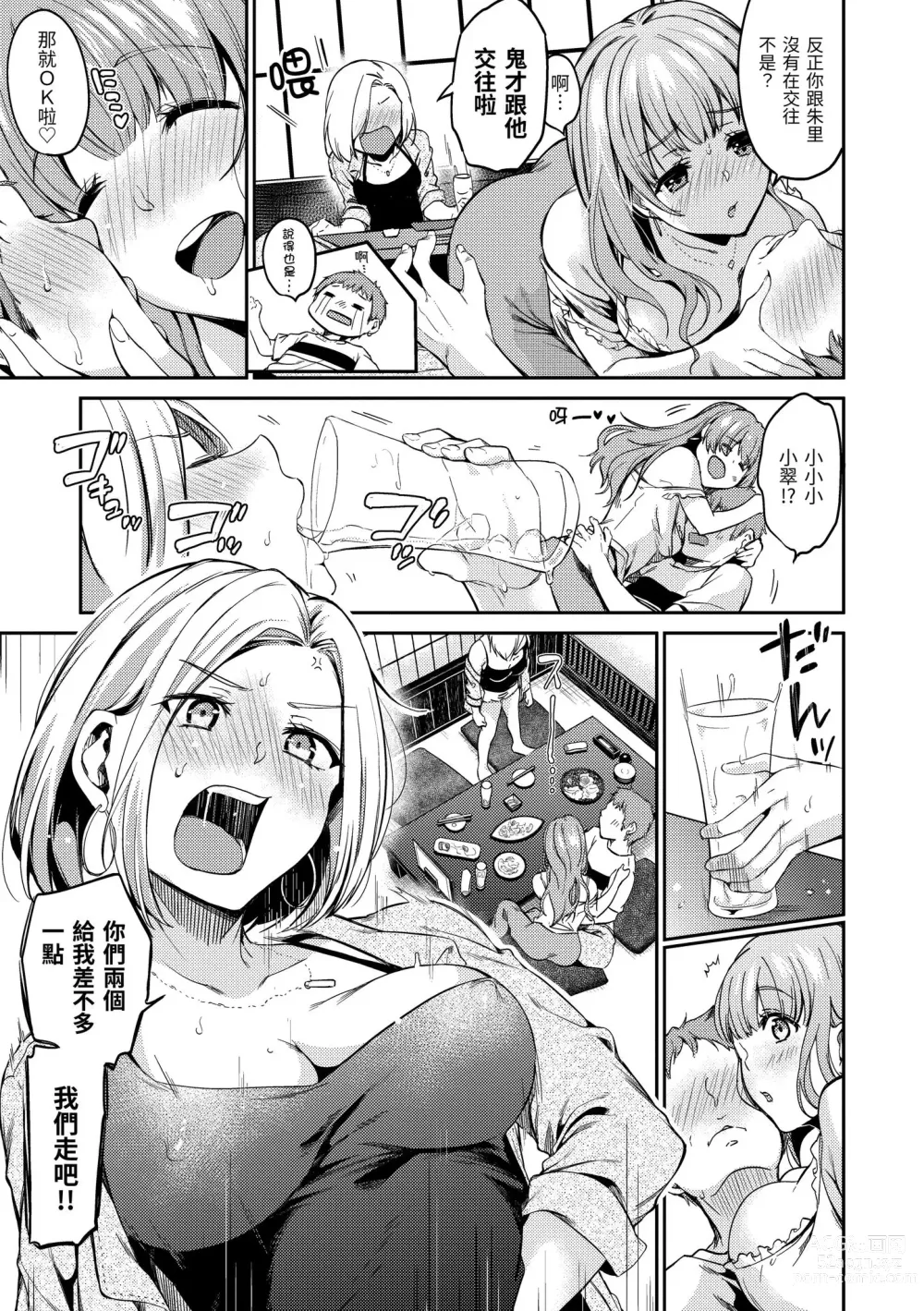 Page 48 of manga 就愛舔舔你 (decensored)