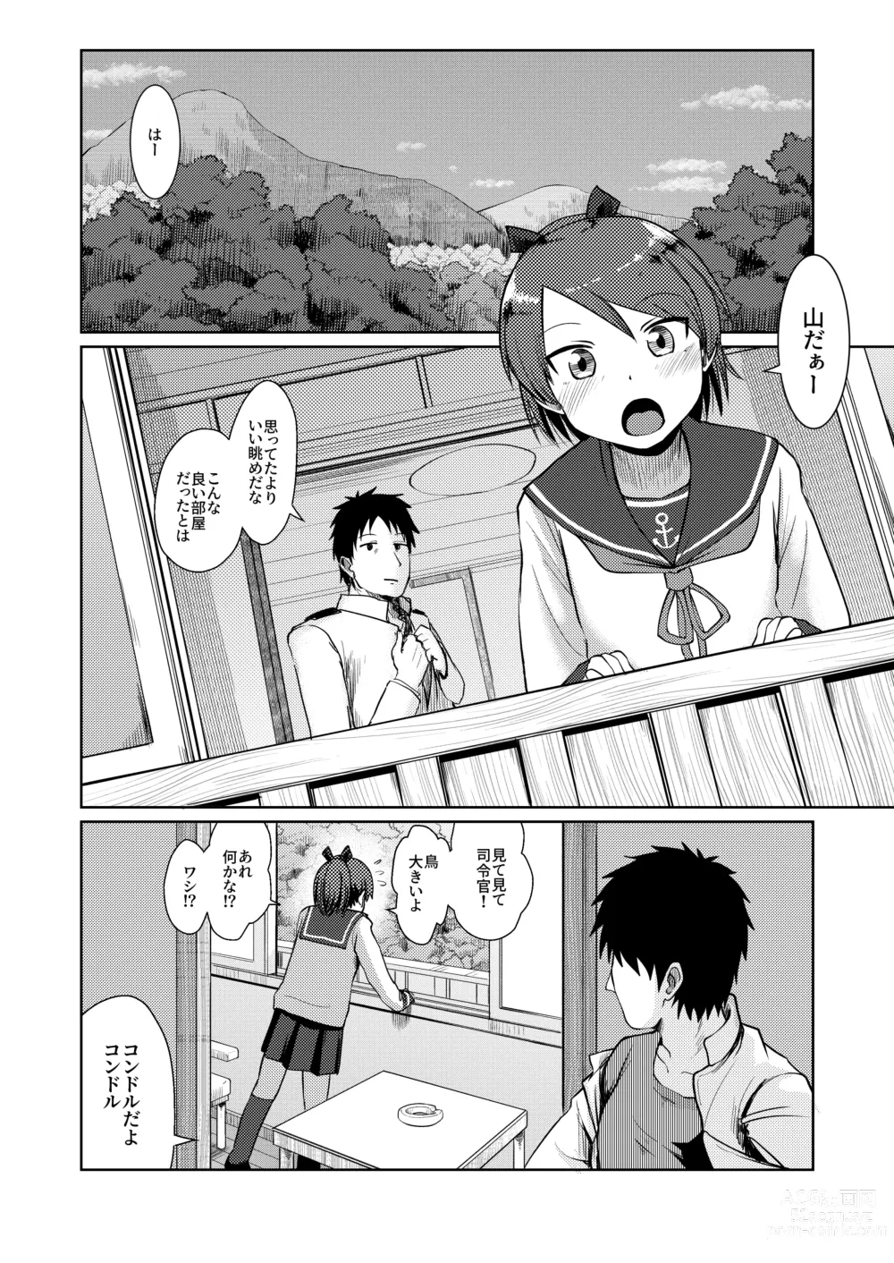 Page 3 of doujinshi Shikinami Hot Spring