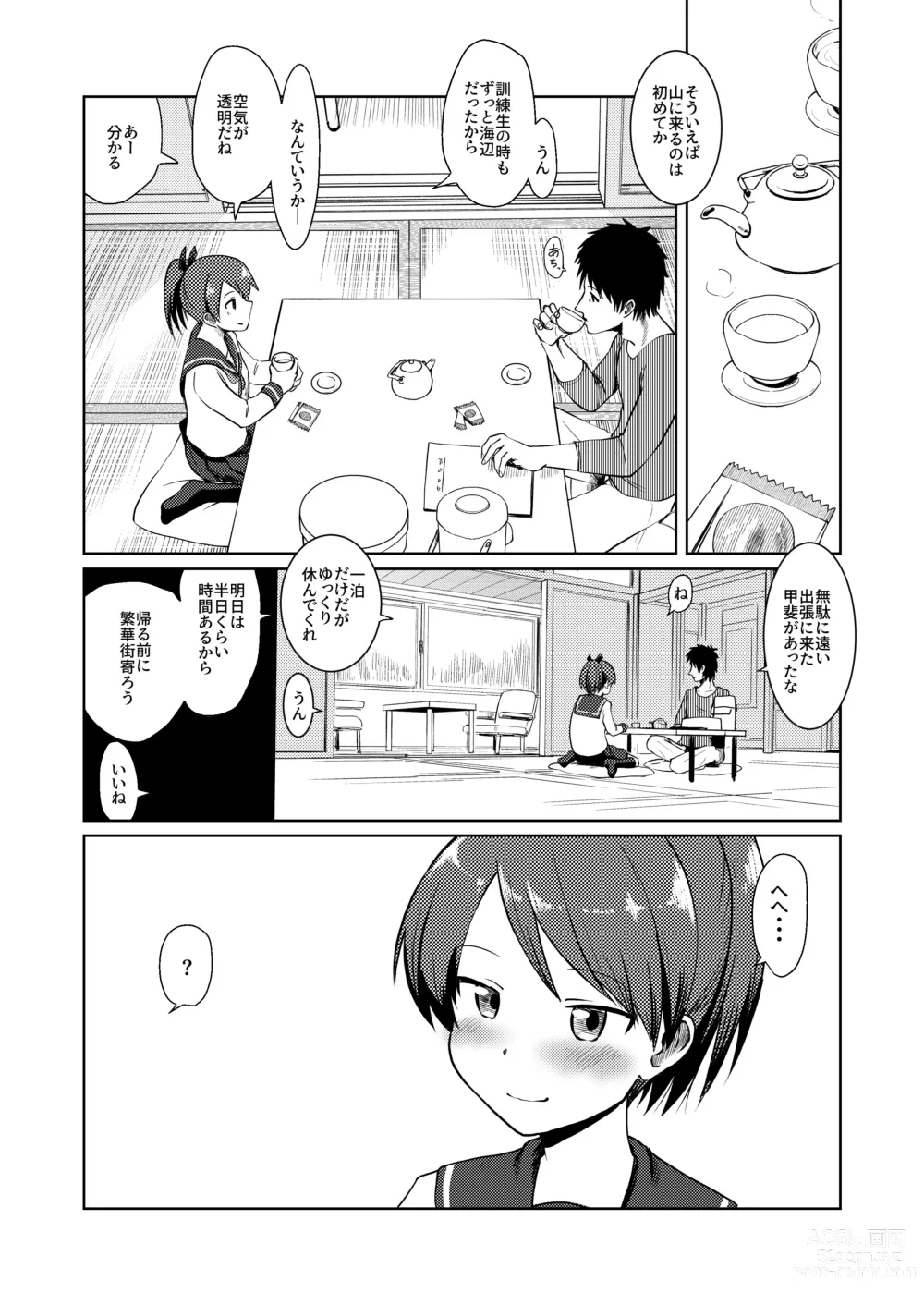 Page 4 of doujinshi Shikinami Hot Spring