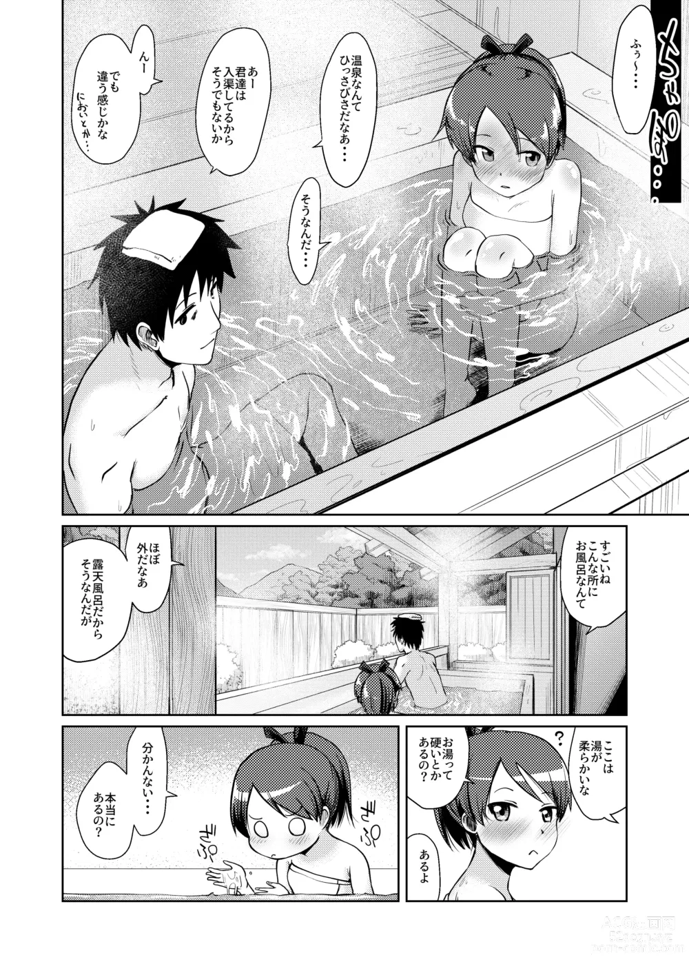 Page 7 of doujinshi Shikinami Hot Spring