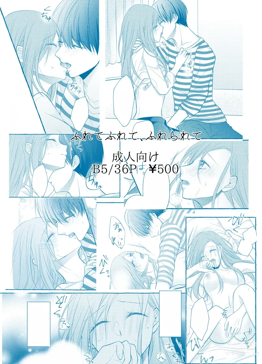 Page 9 of doujinshi FULL BLOOM shīzun 32 tsumugi idzu sanpuru