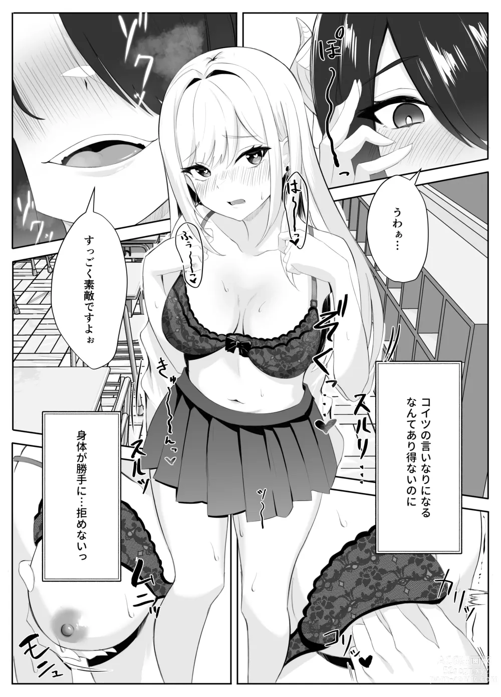 Page 14 of doujinshi Succubus-ka shita InCha Onna ga Gal o Kairakuochi saseru Hanashi