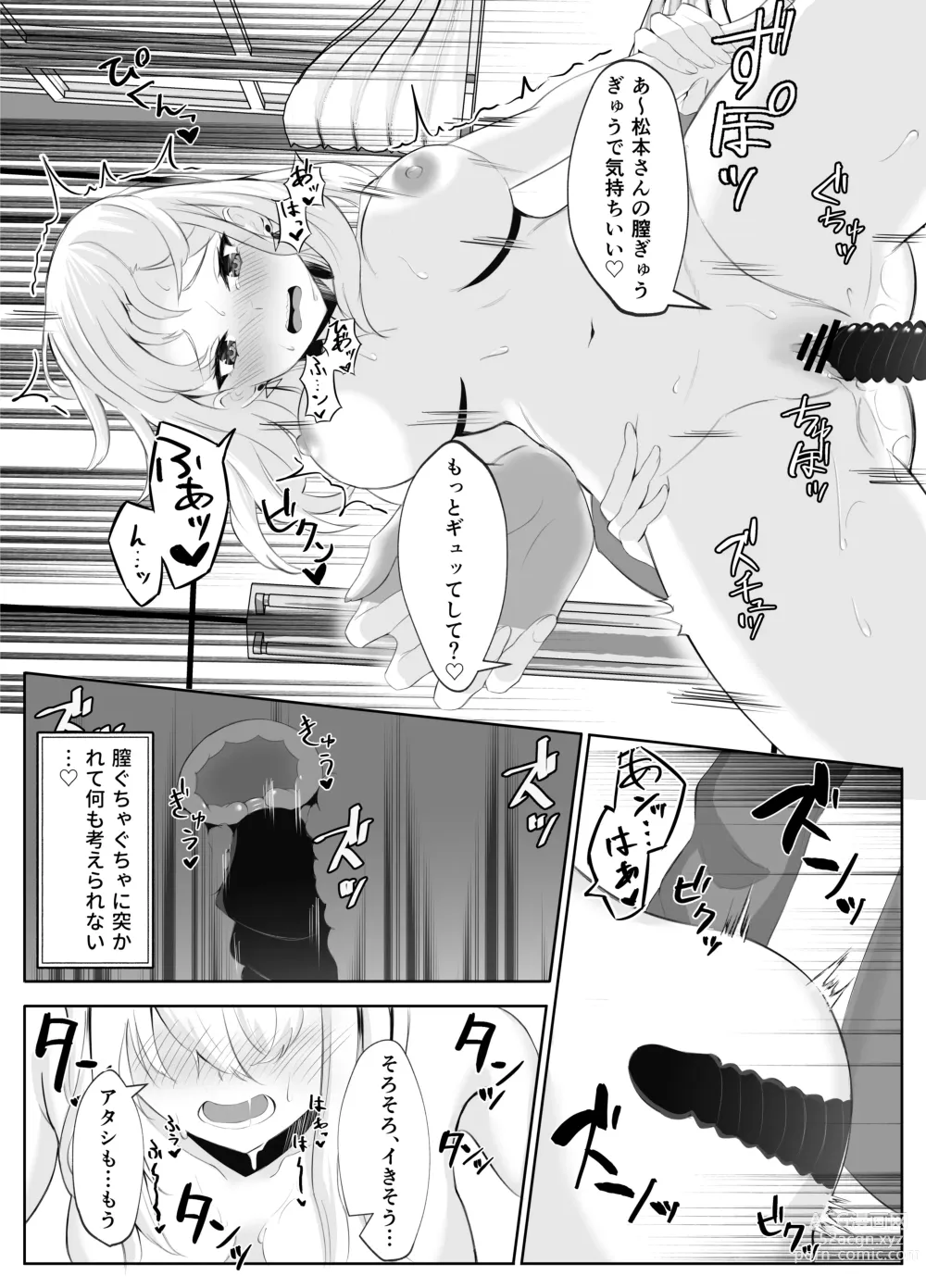 Page 22 of doujinshi Succubus-ka shita InCha Onna ga Gal o Kairakuochi saseru Hanashi