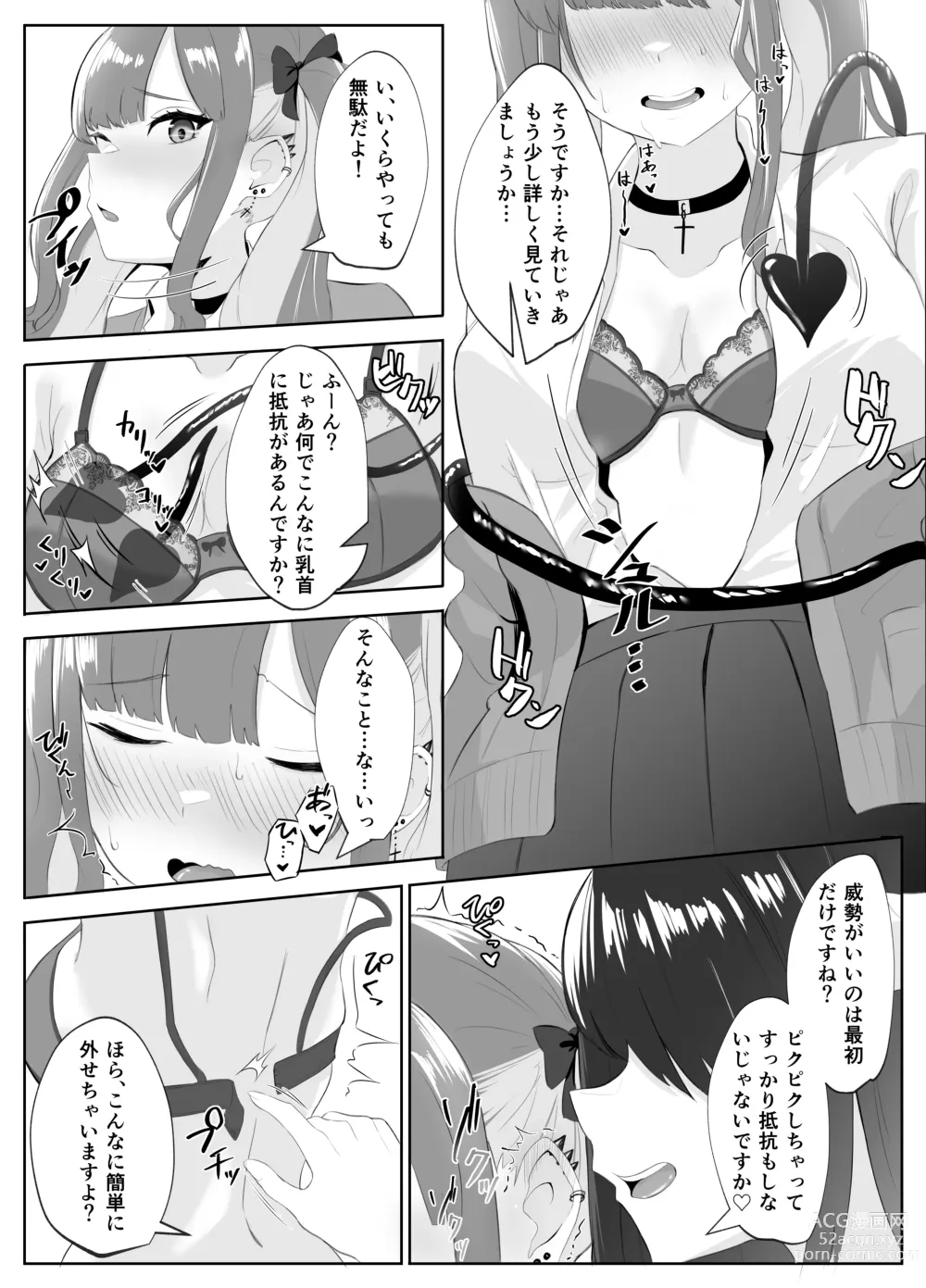 Page 33 of doujinshi Succubus-ka shita InCha Onna ga Gal o Kairakuochi saseru Hanashi