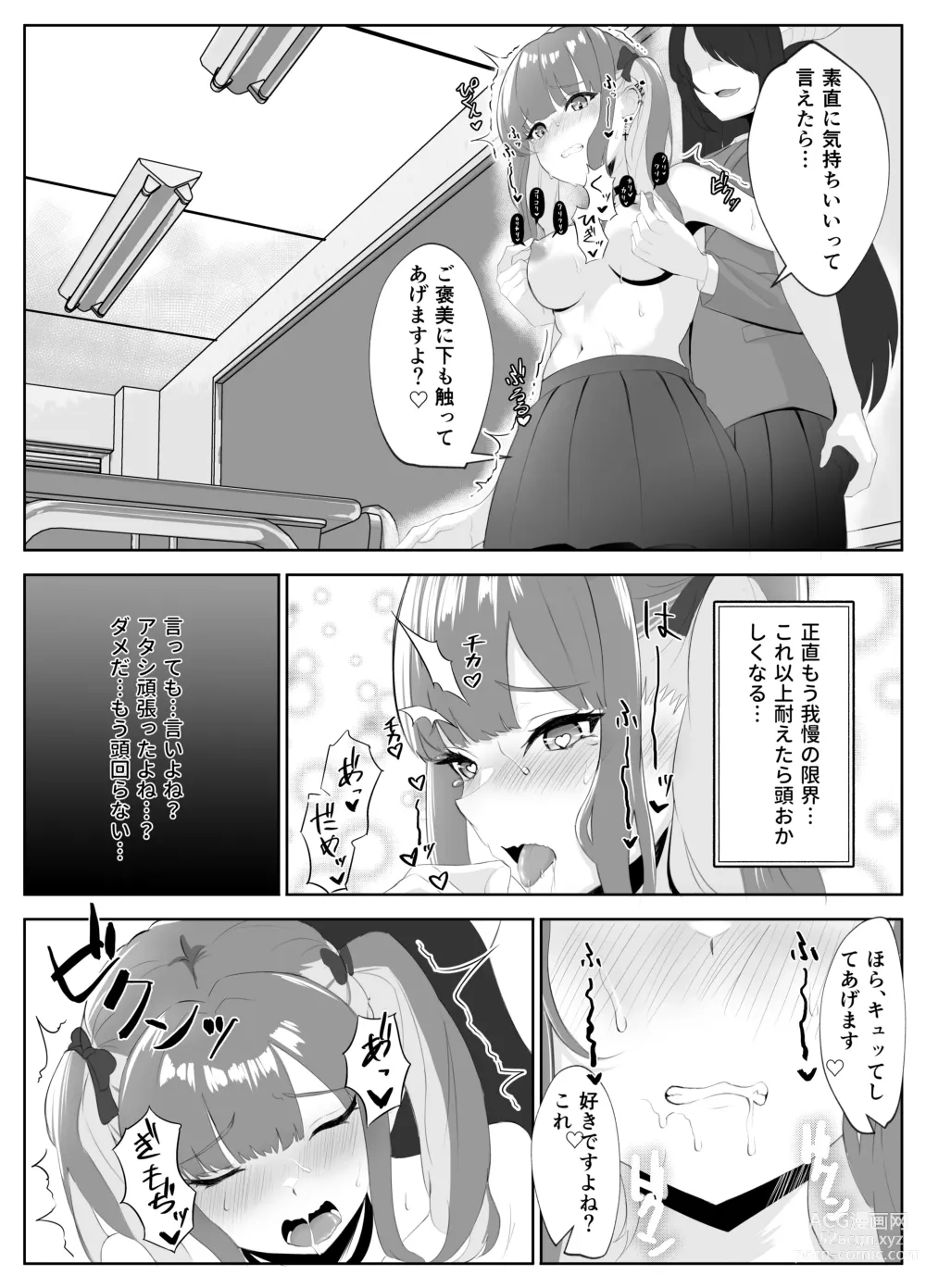 Page 35 of doujinshi Succubus-ka shita InCha Onna ga Gal o Kairakuochi saseru Hanashi