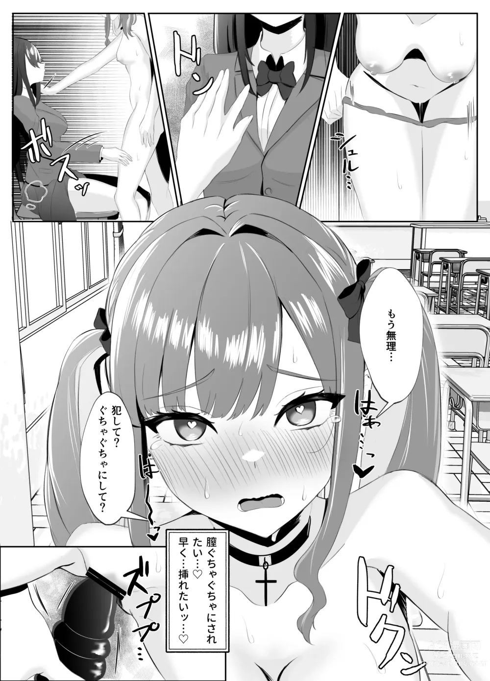 Page 40 of doujinshi Succubus-ka shita InCha Onna ga Gal o Kairakuochi saseru Hanashi