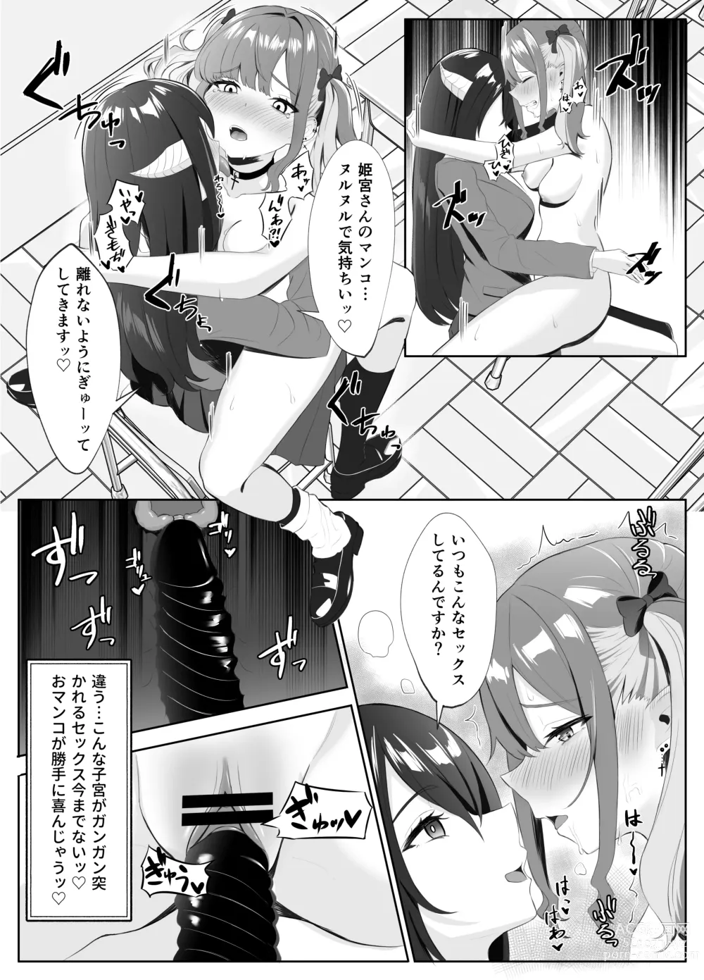 Page 42 of doujinshi Succubus-ka shita InCha Onna ga Gal o Kairakuochi saseru Hanashi