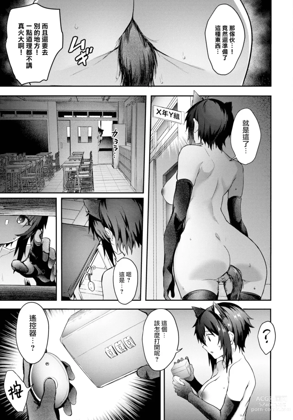 Page 117 of manga Bitch Bitch + Double Live 2 (decensored)