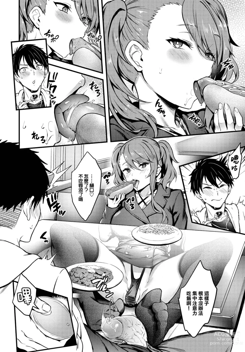 Page 154 of manga Bitch Bitch + Double Live 2 (decensored)