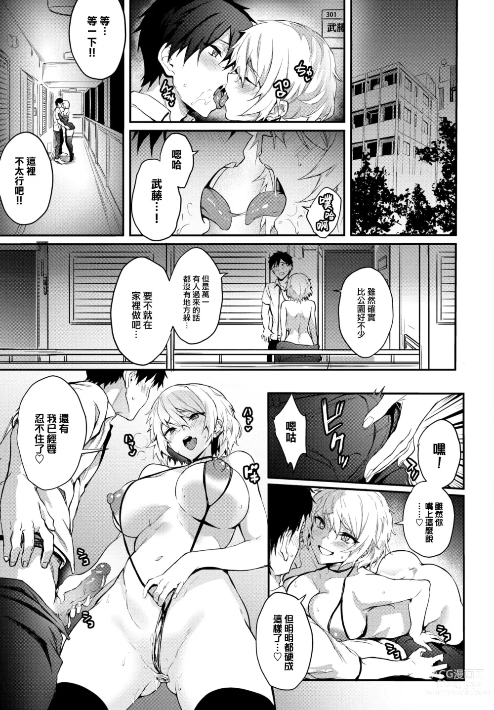 Page 199 of manga Bitch Bitch + Double Live 2 (decensored)