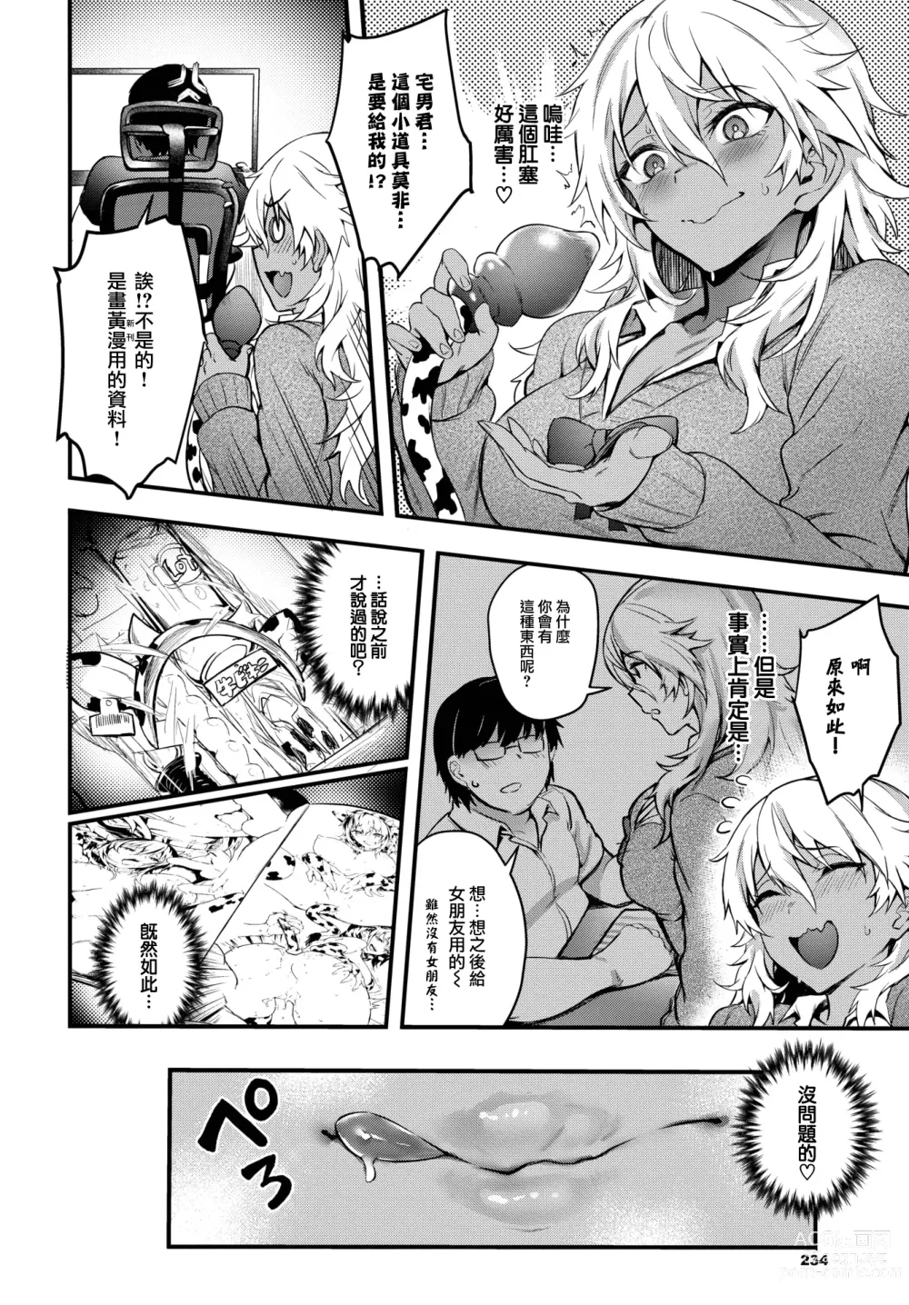 Page 60 of manga Bitch Bitch + Double Live 2 (decensored)