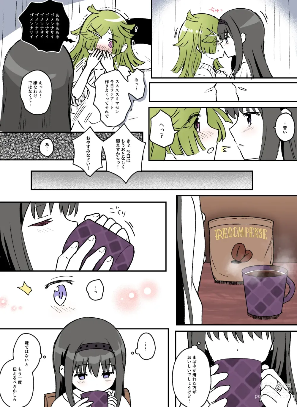 Page 20 of doujinshi HomuBayu