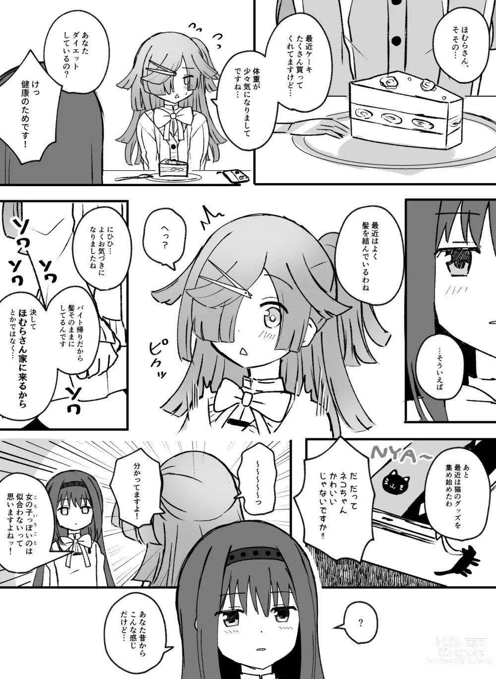 Page 22 of doujinshi HomuBayu