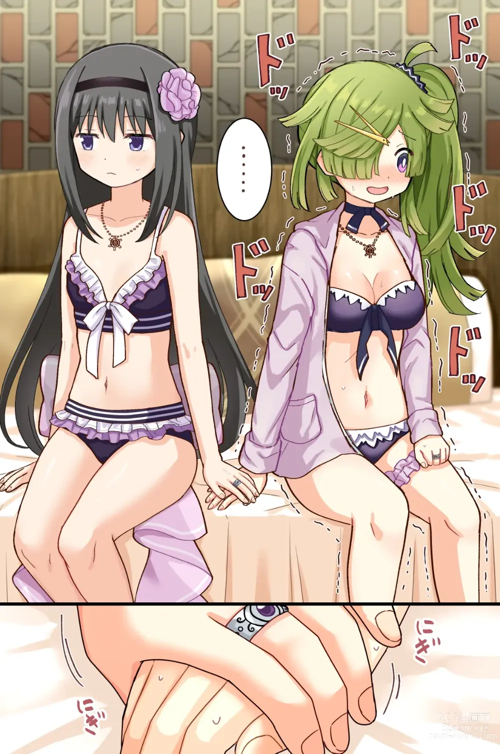 Page 50 of doujinshi HomuBayu