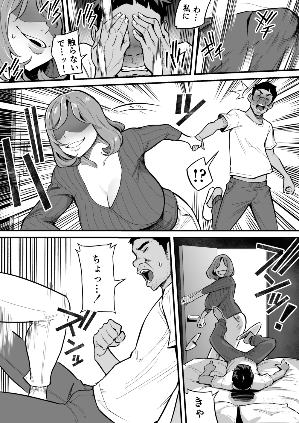 Page 27 of doujinshi Tamashii Irekawari Genshou - Case 1 Fukami Shiori no Baai