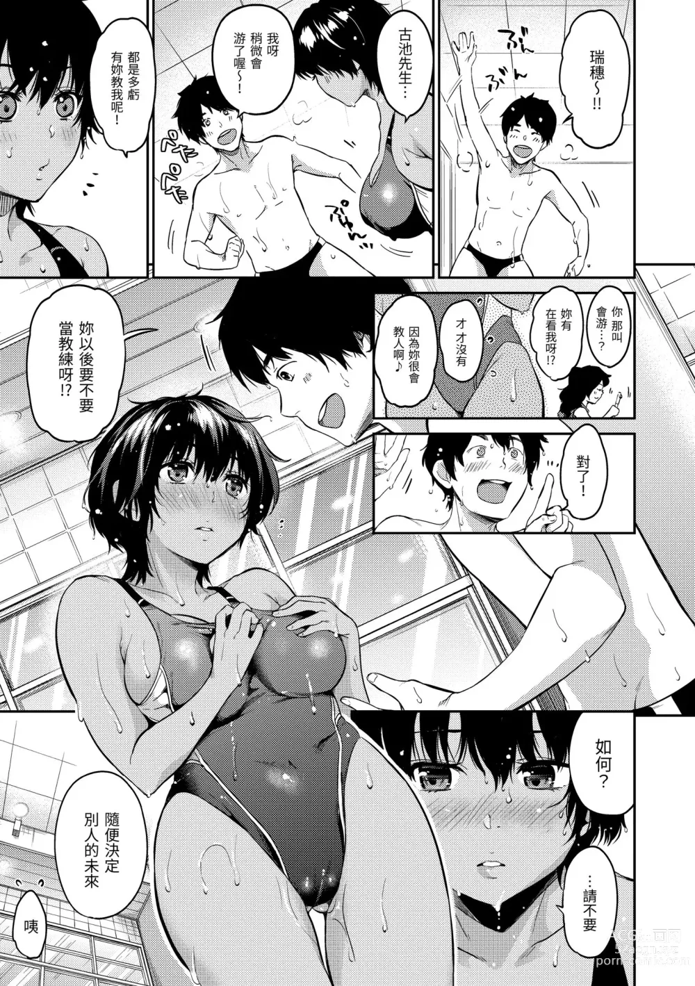 Page 113 of manga 就愛舔舔你