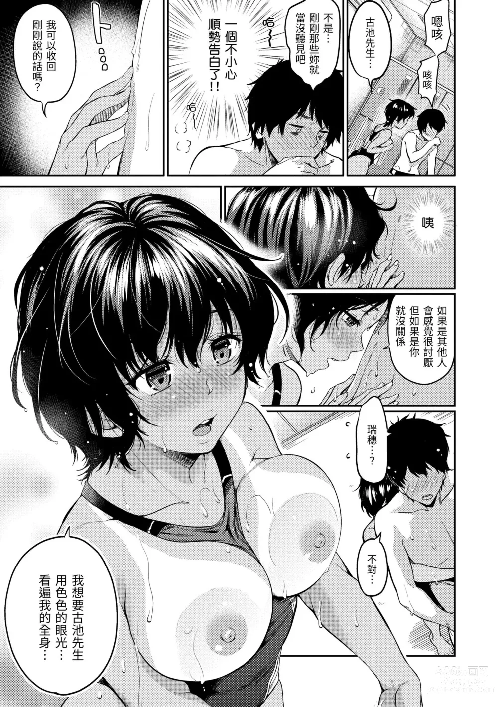 Page 119 of manga 就愛舔舔你