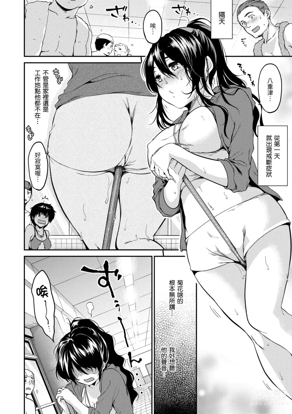 Page 156 of manga 就愛舔舔你