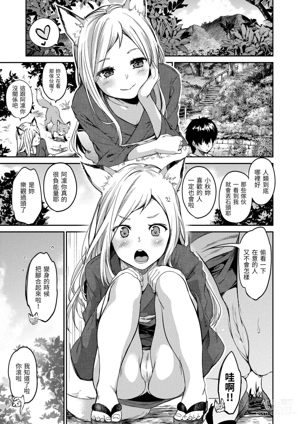 Page 173 of manga 就愛舔舔你