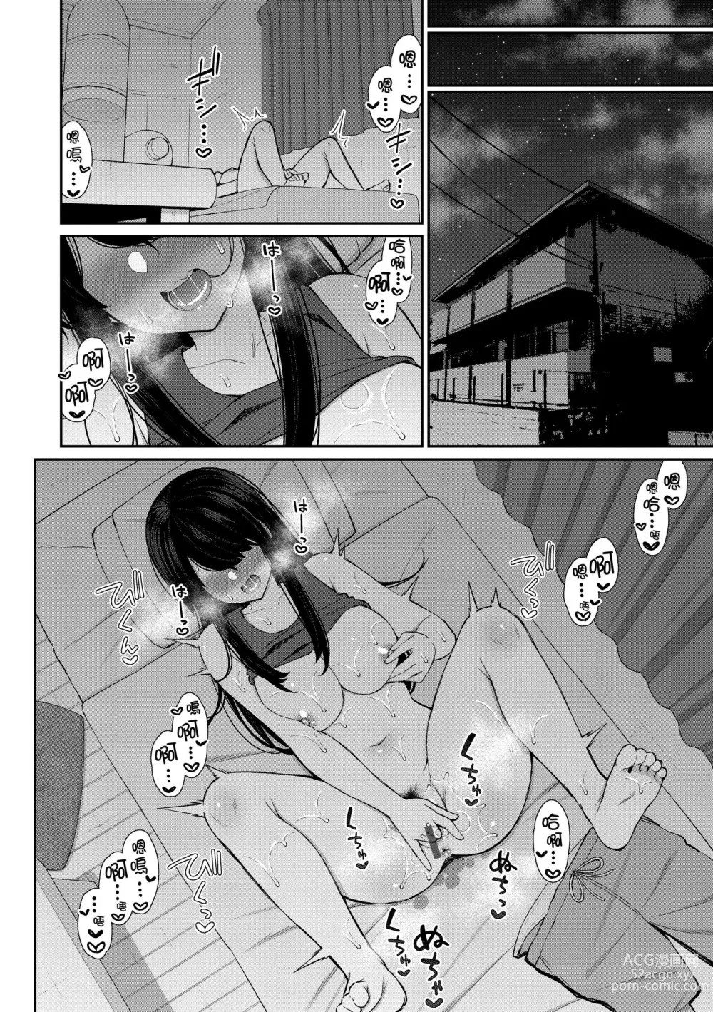 Page 106 of manga 夢寐以求初體驗