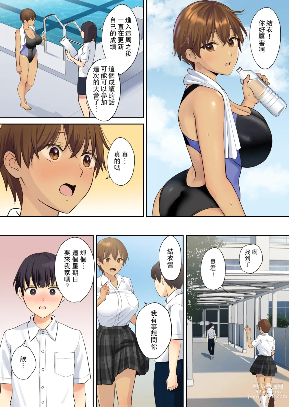 Page 98 of doujinshi Kanojo no Okaa-san ni Doutei o Ubawareru Hanashi 2 (decensored)