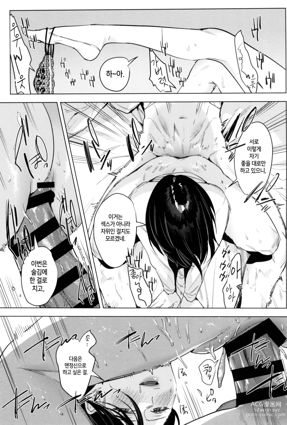 Page 23 of doujinshi 소프트S와 하고 싶어