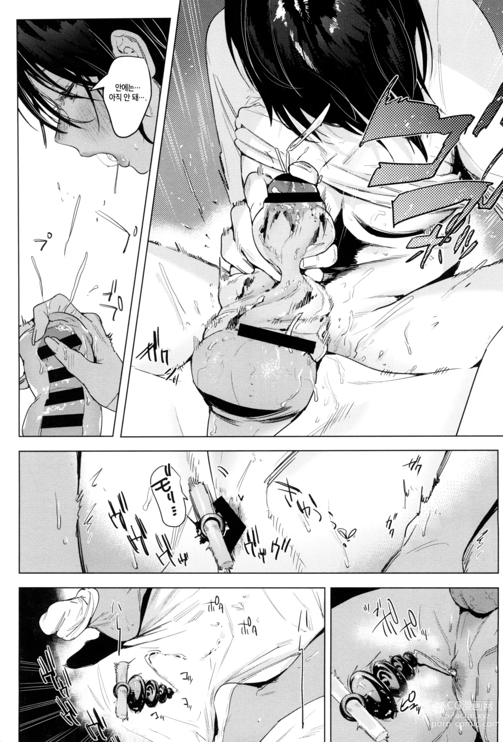 Page 31 of doujinshi 소프트S와 하고 싶어