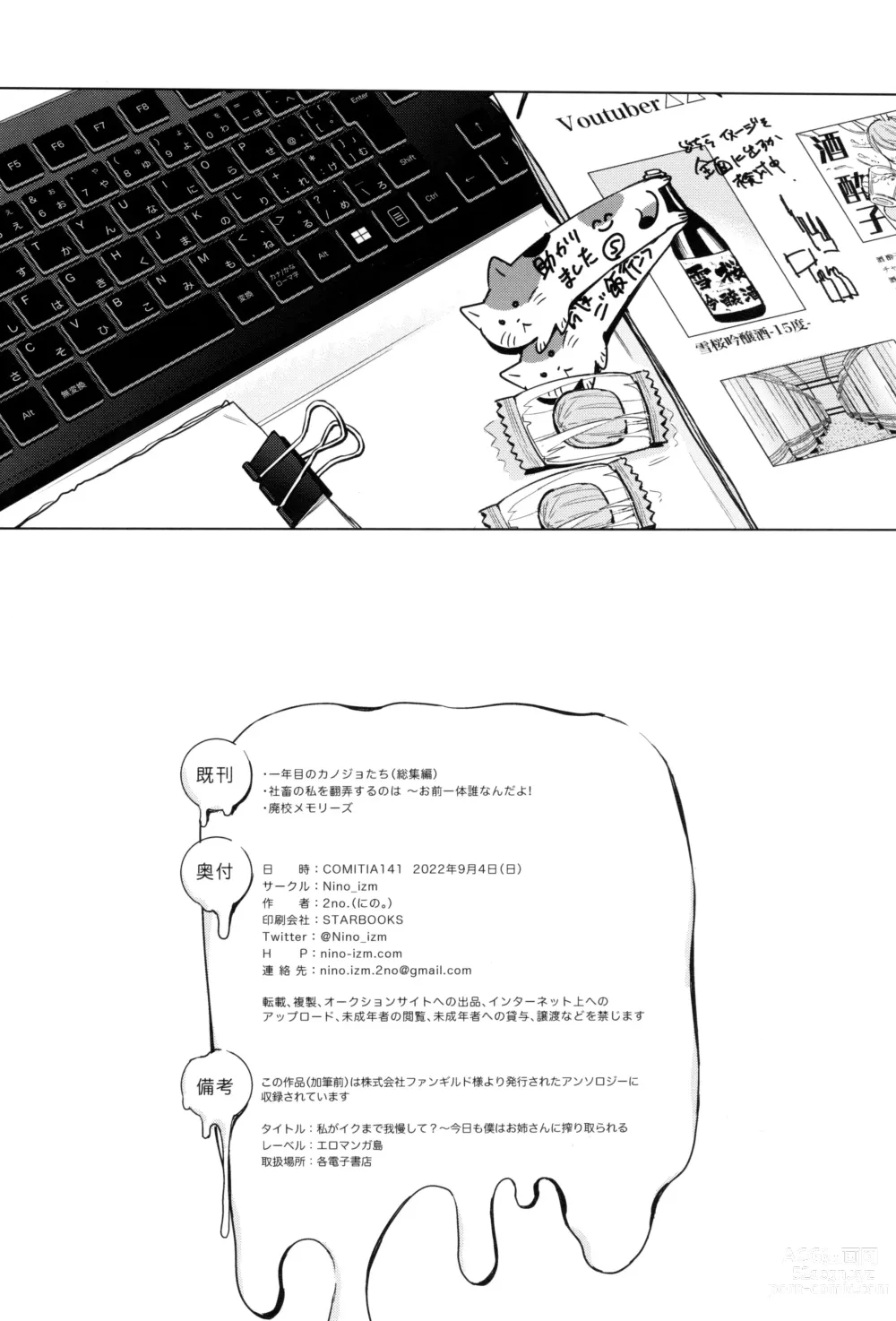 Page 34 of doujinshi 소프트S와 하고 싶어