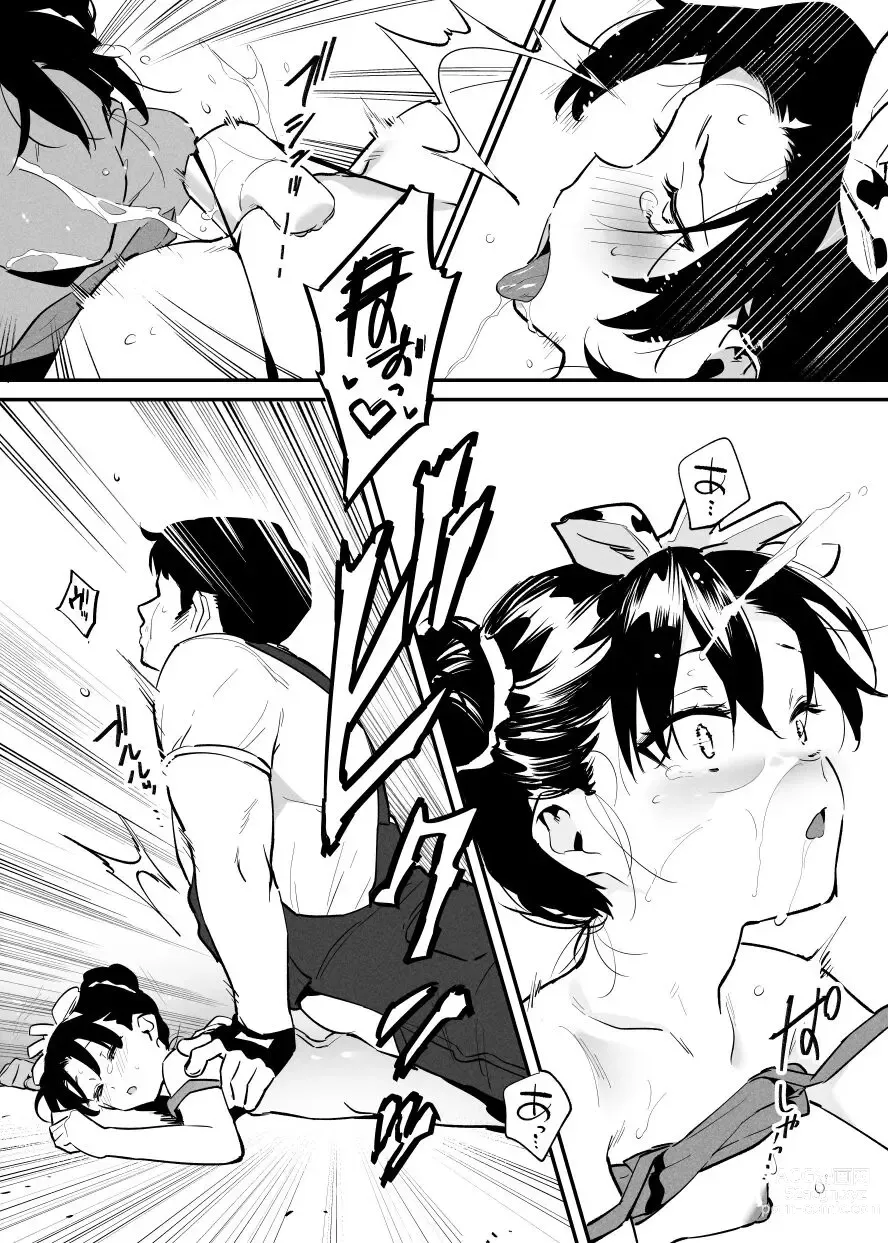 Page 175 of doujinshi Ushi no Onee-san