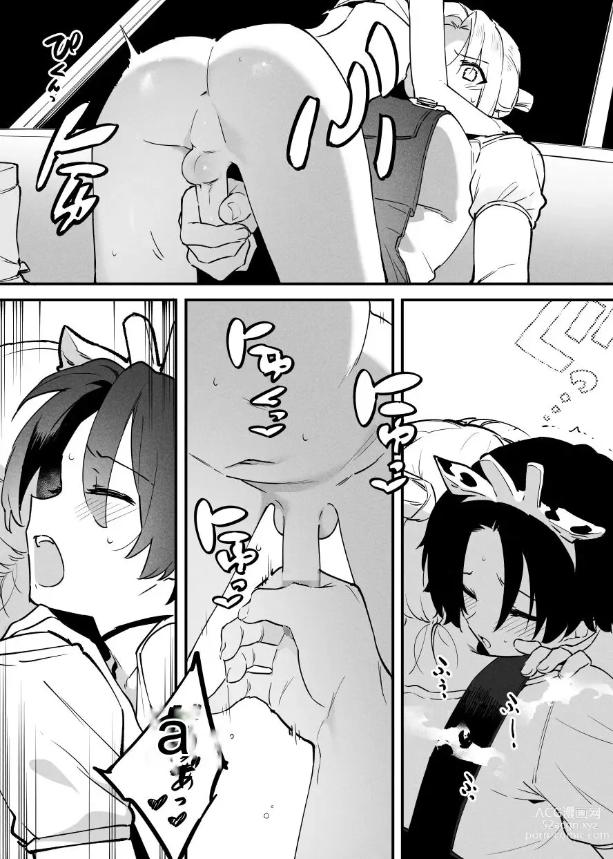 Page 209 of doujinshi Ushi no Onee-san