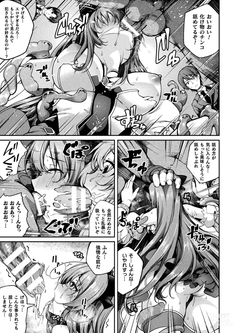 Page 141 of manga Kukkoro Heroines Vol. 37