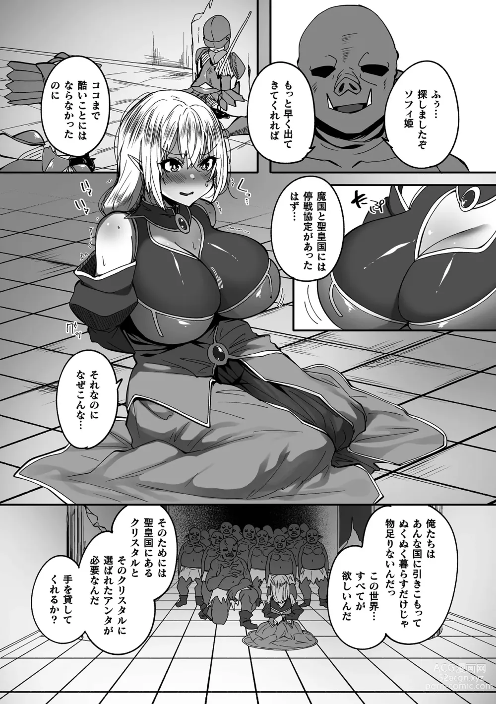 Page 160 of manga Kukkoro Heroines Vol. 37