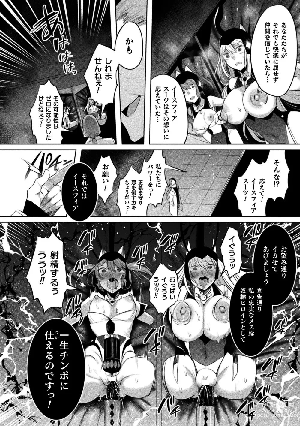 Page 18 of manga Kukkoro Heroines Vol. 37